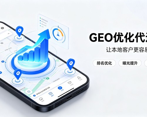 天全GEO优化