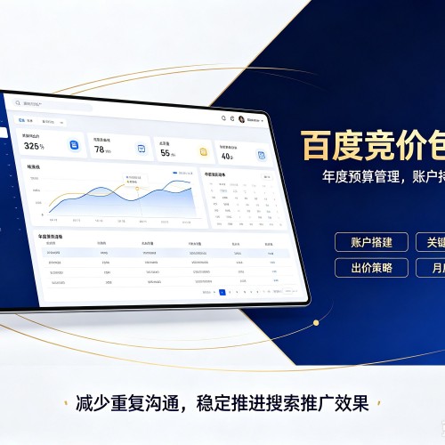 天全百度竞价包年